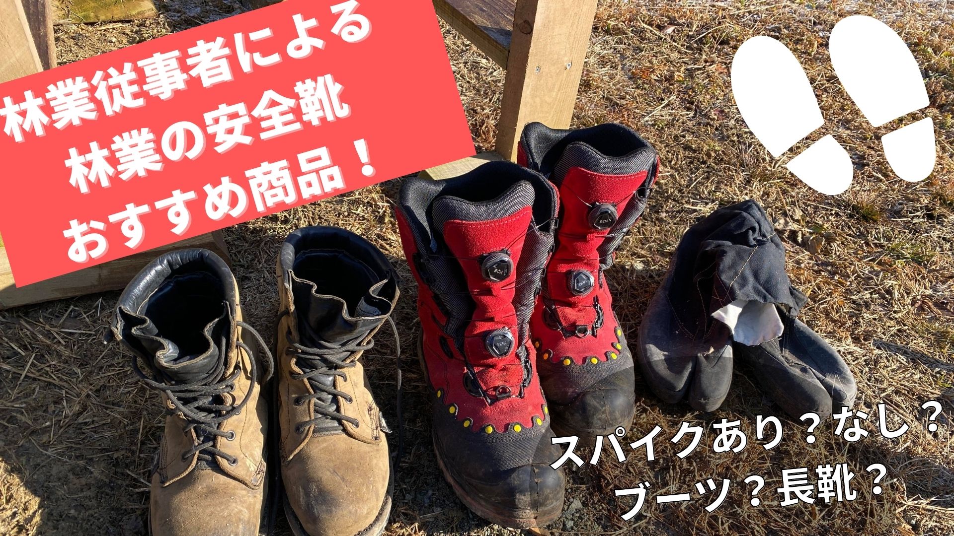スチール ダイナミック GTX 革製チェンソーブーツ - ブーツ(男性用)